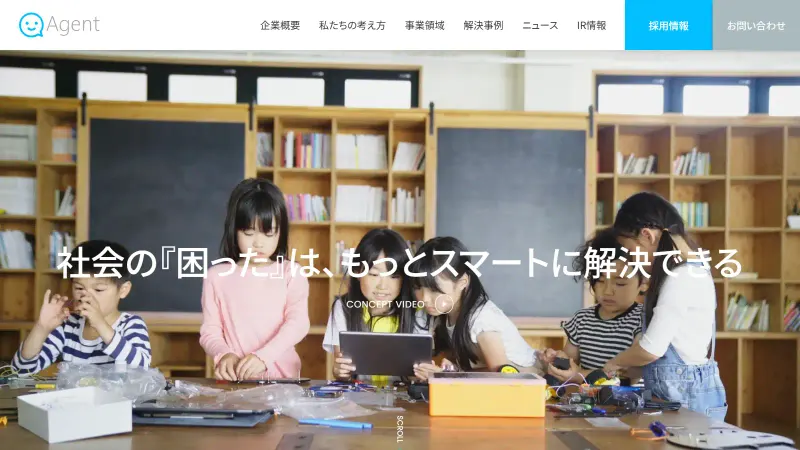 エージェント